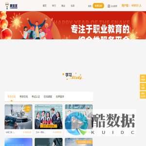 职豆豆 专注职业教育的综合性服务平台