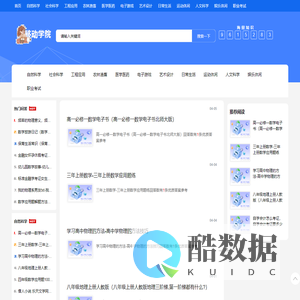 移动学院 - 商业、科技及创新平台！ - 移动学院
