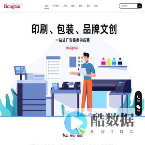 震撼上海印刷，T恤定制与企业礼品定制的创意解决方案，全方位满足您的需求_上海弘墨