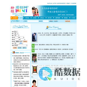 新疆爱情网 -- 便捷、诚信的网络征婚服务