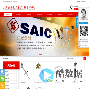 上海自动化仪表厂（销售中心）