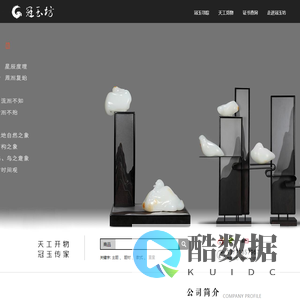 姑苏区陈冠军玉雕工作室
