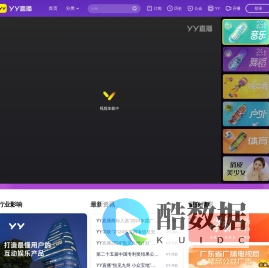 YY-全民娱乐的互动直播平台
