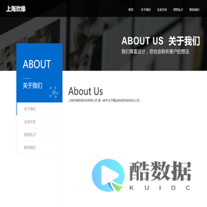 上海欢缘网络科技有限公司