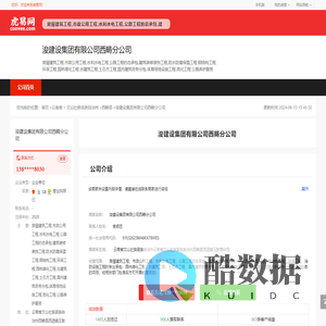 永浚建设集团有限公司西畴分公司-公司首页