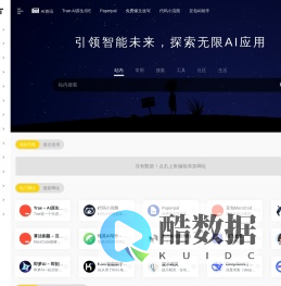 PROMPT - AI工具导航 | AI_人工智能_AIGC_AI聊天_AI绘画_AI搜索_ChatGPT_AI写作_提示词_大模型