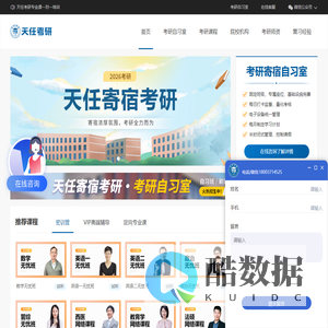 河南郑州天任寄宿制考研自习室|公寓|基地多少钱,收费标准,地址-天任教育