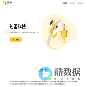 知否科技 - 慰藉所有心灵