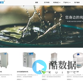 专注医用超纯水机的生产—实验室化验室水机厂家价格-江苏科美电子设备有限责任公司