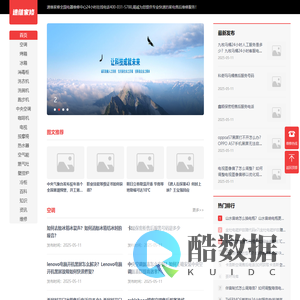 速维家修-专业电器售后维修-清洗维保|安装调试|拆机移机-快速上门服务-速维家修「 半小时极速上门」