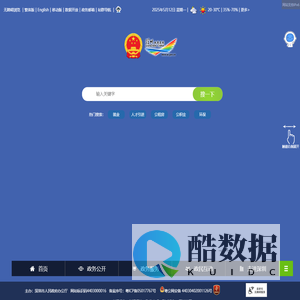 深圳政府在线_深圳市人民政府门户网站