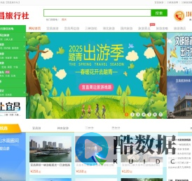 宜昌旅行社网_宜昌旅行社_宜昌旅游网_三峡旅游船_宜昌国际旅行社-宜昌旅行社服务