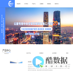 沈阳市和平区千秋业通风设备厂