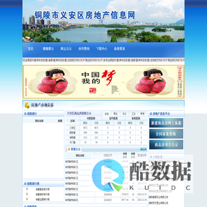 义安区住建局|义安区商品房网上备案|义安区房产|义安区房价|商品房 网上备案|房地产 测绘