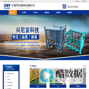 无锡兴尼亚科技有限公司