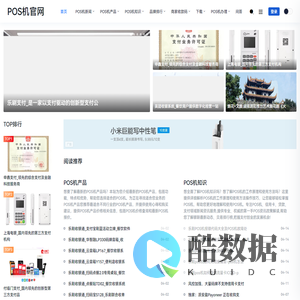 POS机申请_银联POS机_POS机官网_POS机办理_新起航