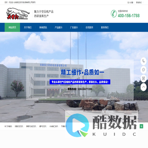 活塞式空压机_螺杆空压机_气泵厂家_安徽英兰豹机电设备有限公司
