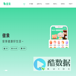 健象