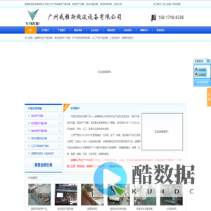微波烘干设备|微波真空干燥设备|微波干燥设备|威雅斯微波机|广州威雅斯微波设备有限公司