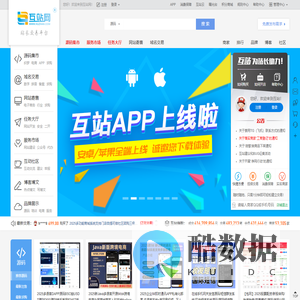 互站网 -  国内知名的网站、域名、软件、APP源码交易平台