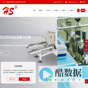 华帅科技-专注于中后道包装线的功能多样化和智能化的创新与研发