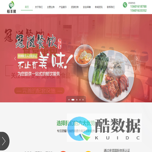 上海食堂承包,饭堂承包,食堂托管,上海冠滋餐饮管理有限公司