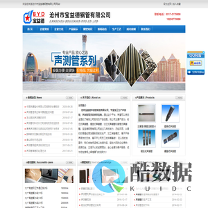 声测管现货,声测管,生产声测管厂家,超声波检测管,沧州市宝益德钢管有限公司