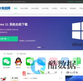 51系统家园网 - 最新win11 win10 win7纯净系统软件免费下载基地！