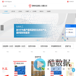 常州市弘裕化工有限公司-苯乙酮、间硝基苯乙酮、1-萘酚、氢溴酸、硫氰酸盐