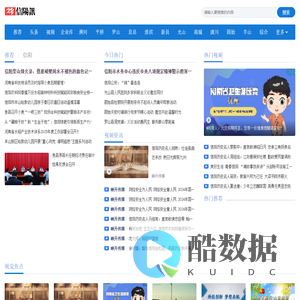 信阳讯-信阳微信公众号信阳网络资讯事件聚合平台
