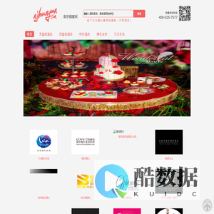 【南京婚宴酒店预订 www.njhunyan.com】 - 南京婚宴网