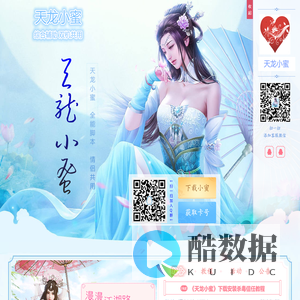 天龙小蜜脚本官网