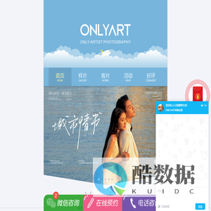 ONLYART摄影工作室
