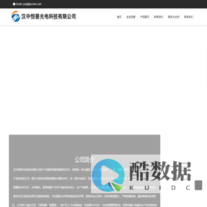 汉中恒普光电科技有限公司-高精度光学元件、光学镜头的专业制造商