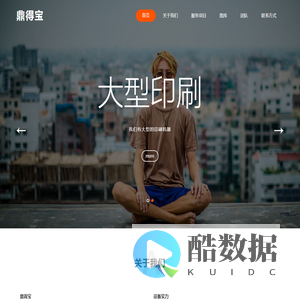 鼎得宝服务部