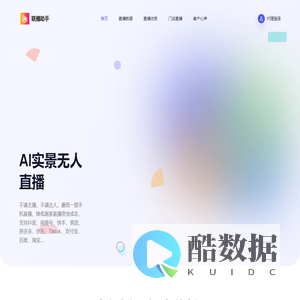 联播助手