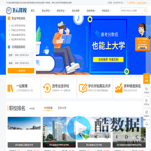 职业学校排行榜_中专技校专业_职高招生信息网 - 飞云择校信息网