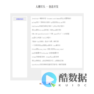 人潮尽头
