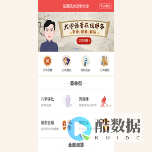 真人在线算命,八字测算命理咨询