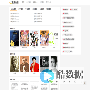 科举网