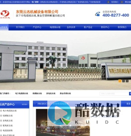 电缆出租|电缆线出租|电缆线出租公司|电缆线租赁安装|线槽板租赁|配电柜出租|发电机出租|展会空调出租|展会帐篷出租|东莞云杰机械设备有限公司