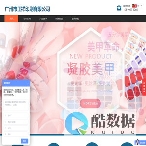 美甲贴_纹身贴_甲油膜OEM品牌厂家 - 东莞正祥美甲贴_纹身贴_甲油膜