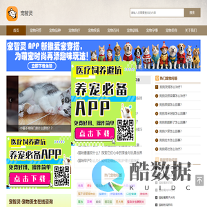 免费宠物医生在线咨询-24小时宠物医院问诊-新手养猫狗异宠