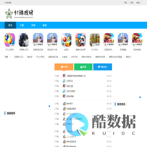 91游戏网-2025正版手游下载与专业评测平台 | 新手教程&资源聚合