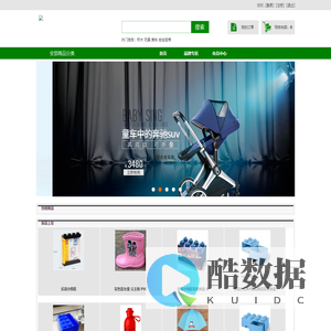 网渠电商分销系统