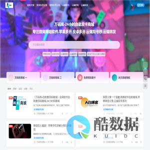 万码库sup-微商软件激活码商城-24小时自动发卡