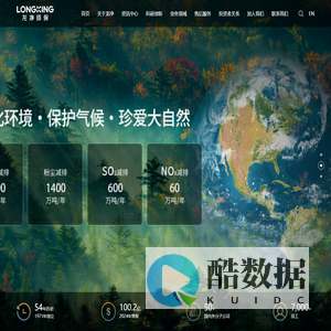 龙净环保