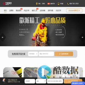 专注品质家装-沈阳方林装饰-装修公司哪家好-室内装修设计-方林家居装饰集团官网