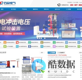 工频耐压试验装置_变频串联谐振_武汉市合众电气