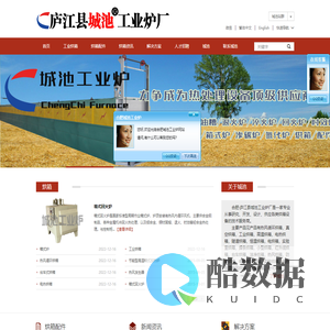 电热烘箱,干燥箱,烤箱,工业烘箱,热风循环烘箱-安徽合肥-庐江县城池工业炉厂
